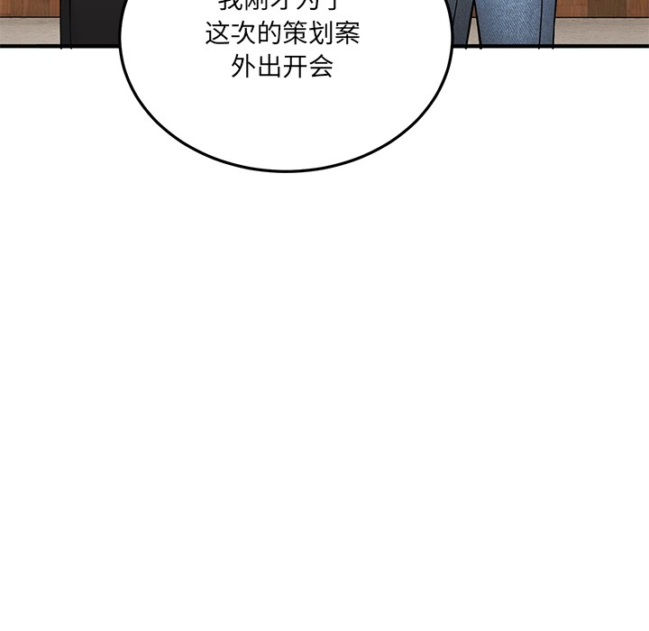 當狗不丟人 - 第1話134.jpg,當狗不丟人 - 第1話134,當狗不丟人 - 第1話