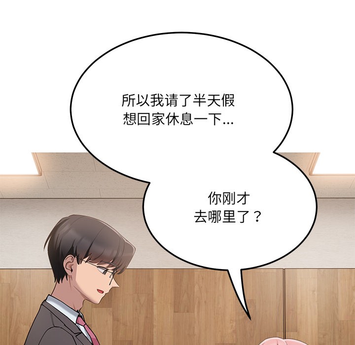 當狗不丟人 - 第1話132.jpg,當狗不丟人 - 第1話132,當狗不丟人 - 第1話