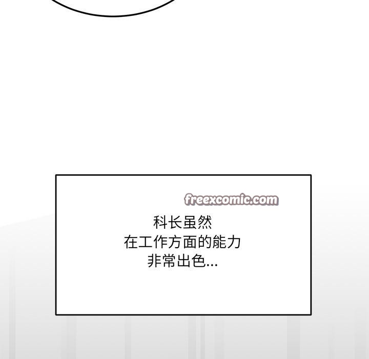 當狗不丟人 - 第1話138.jpg,當狗不丟人 - 第1話138,當狗不丟人 - 第1話