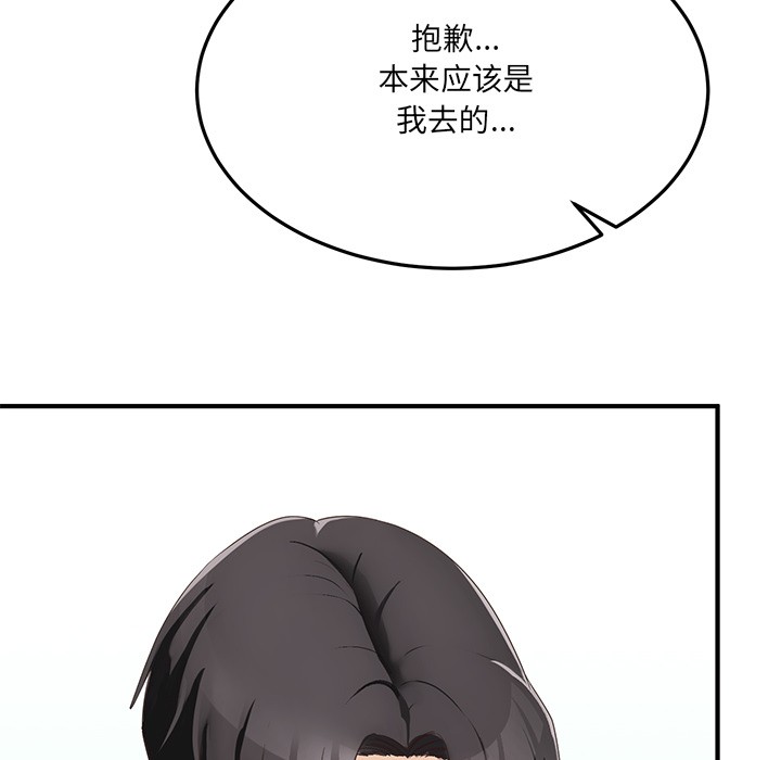 當狗不丟人 - 第1話137.jpg,當狗不丟人 - 第1話137,當狗不丟人 - 第1話