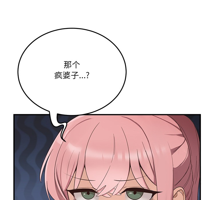 當狗不丟人 - 第1話135.jpg,當狗不丟人 - 第1話135,當狗不丟人 - 第1話