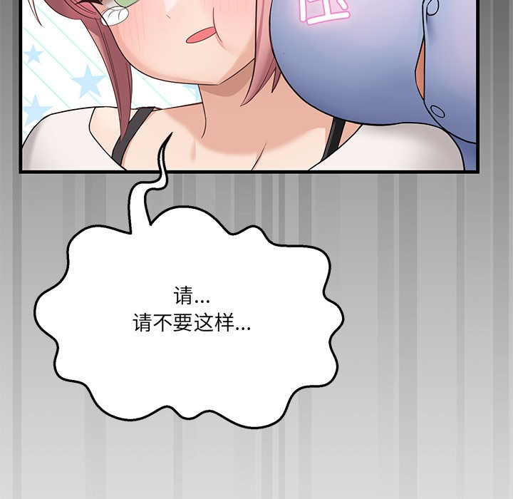 當狗不丟人 - 第1話143.jpg,當狗不丟人 - 第1話143,當狗不丟人 - 第1話