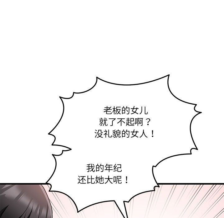 當狗不丟人 - 第1話145.jpg,當狗不丟人 - 第1話145,當狗不丟人 - 第1話