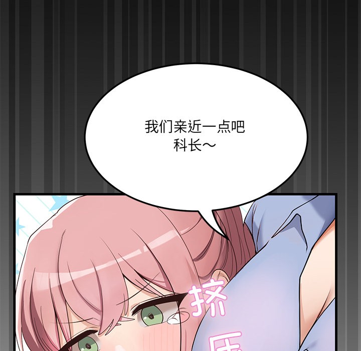 當狗不丟人 - 第1話142.jpg,當狗不丟人 - 第1話142,當狗不丟人 - 第1話