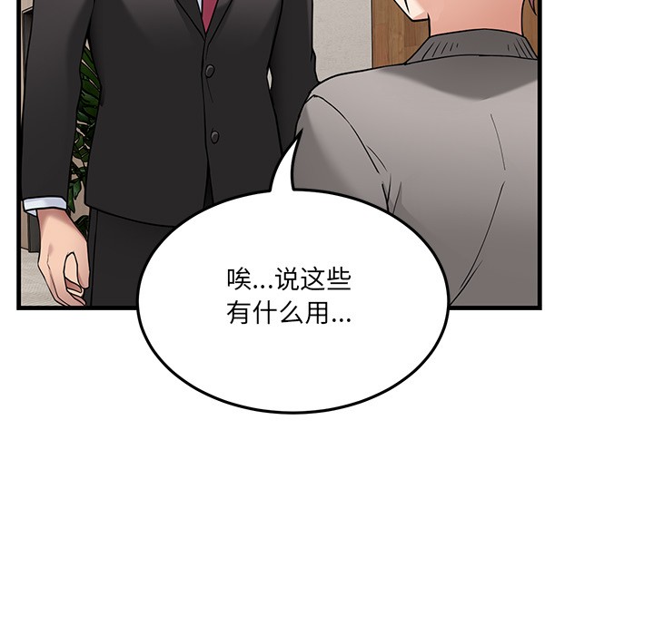 當狗不丟人 - 第1話149.jpg,當狗不丟人 - 第1話149,當狗不丟人 - 第1話