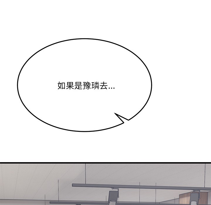 當狗不丟人 - 第1話153.jpg,當狗不丟人 - 第1話153,當狗不丟人 - 第1話