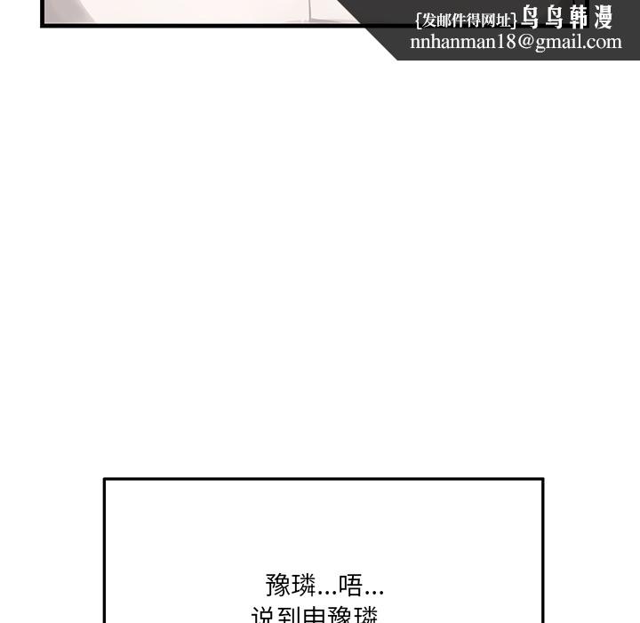 當狗不丟人 - 第1話162.jpg,當狗不丟人 - 第1話162,當狗不丟人 - 第1話