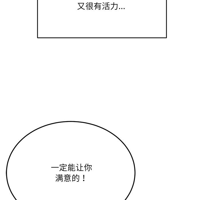 當狗不丟人 - 第1話175.jpg,當狗不丟人 - 第1話175,當狗不丟人 - 第1話