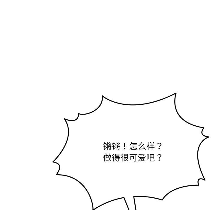 當狗不丟人 - 第1話182.jpg,當狗不丟人 - 第1話182,當狗不丟人 - 第1話