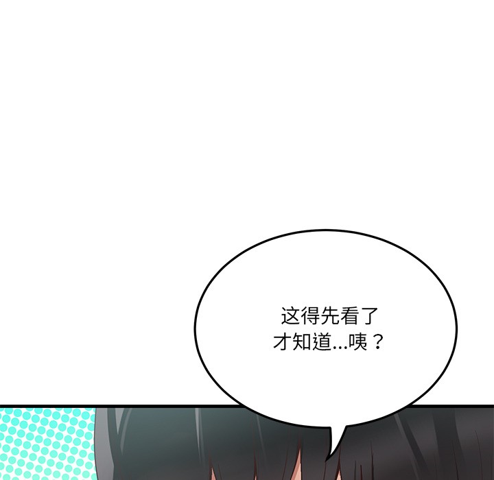 當狗不丟人 - 第1話178.jpg,當狗不丟人 - 第1話178,當狗不丟人 - 第1話