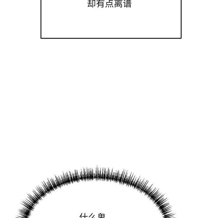 當狗不丟人 - 第1話185.jpg,當狗不丟人 - 第1話185,當狗不丟人 - 第1話