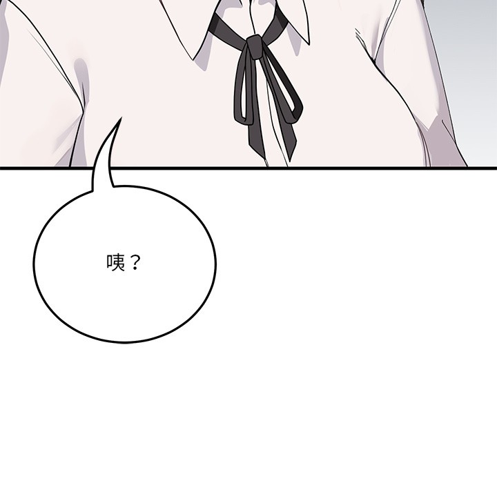 當狗不丟人 - 第1話190.jpg,當狗不丟人 - 第1話190,當狗不丟人 - 第1話