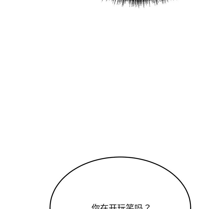 當狗不丟人 - 第1話188.jpg,當狗不丟人 - 第1話188,當狗不丟人 - 第1話