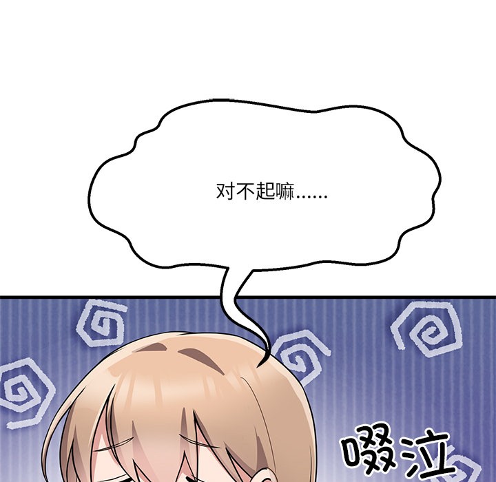 當狗不丟人 - 第1話187.jpg,當狗不丟人 - 第1話187,當狗不丟人 - 第1話