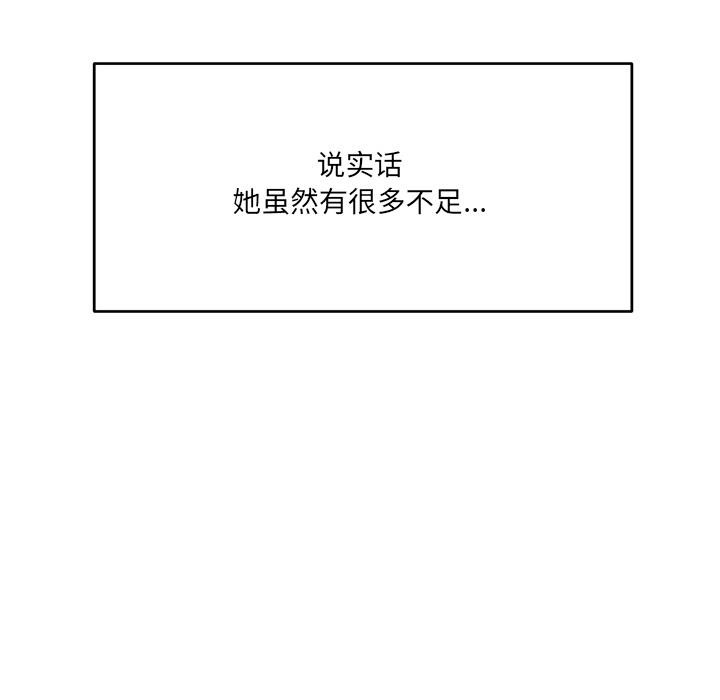 當狗不丟人 - 第1話204.jpg,當狗不丟人 - 第1話204,當狗不丟人 - 第1話
