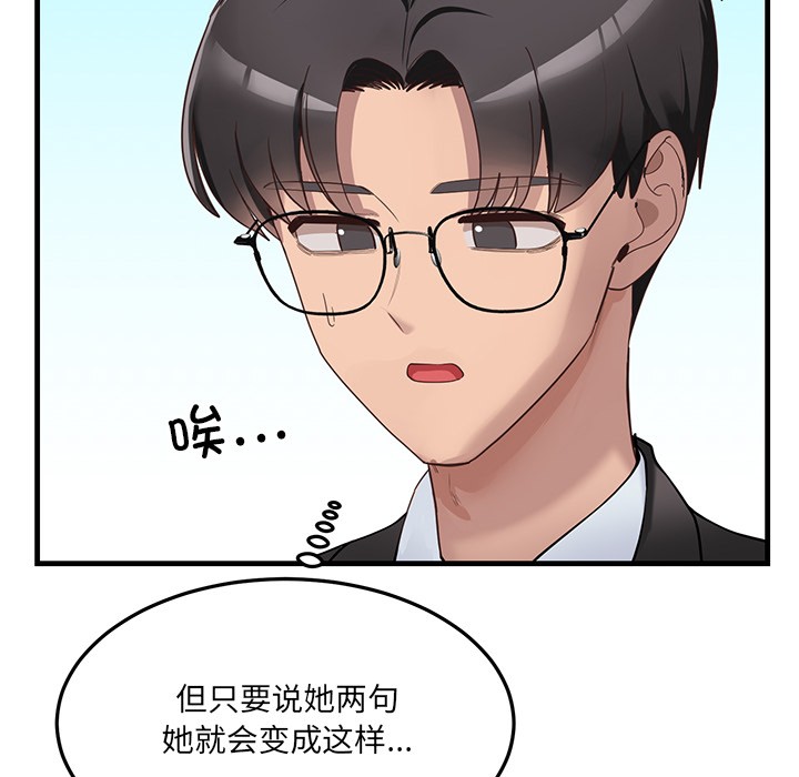當狗不丟人 - 第1話197.jpg,當狗不丟人 - 第1話197,當狗不丟人 - 第1話