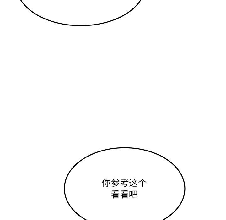 當狗不丟人 - 第1話198.jpg,當狗不丟人 - 第1話198,當狗不丟人 - 第1話
