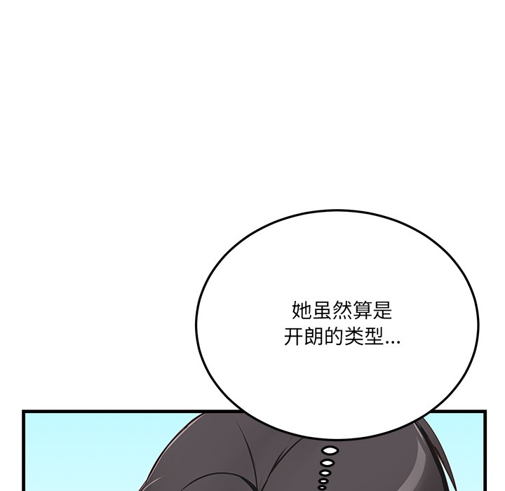當狗不丟人 - 第1話196.jpg,當狗不丟人 - 第1話196,當狗不丟人 - 第1話