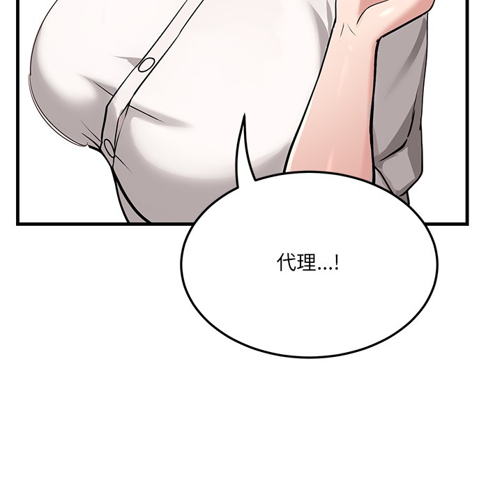 當狗不丟人 - 第1話203.jpg,當狗不丟人 - 第1話203,當狗不丟人 - 第1話