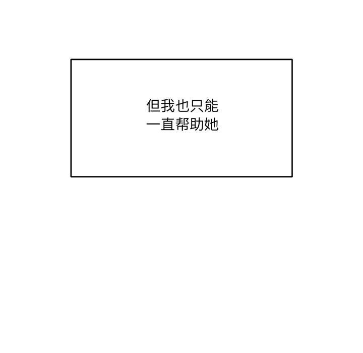 當狗不丟人 - 第1話208.jpg,當狗不丟人 - 第1話208,當狗不丟人 - 第1話