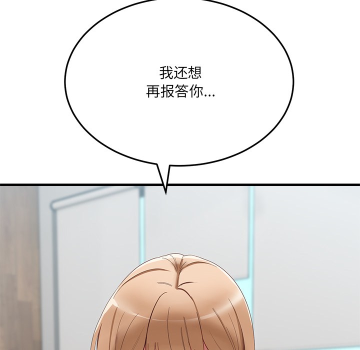 當狗不丟人 - 第1話211.jpg,當狗不丟人 - 第1話211,當狗不丟人 - 第1話