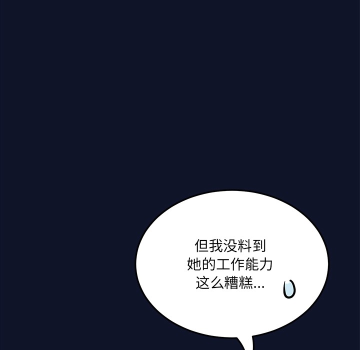 當狗不丟人 - 第1話232.jpg,當狗不丟人 - 第1話232,當狗不丟人 - 第1話