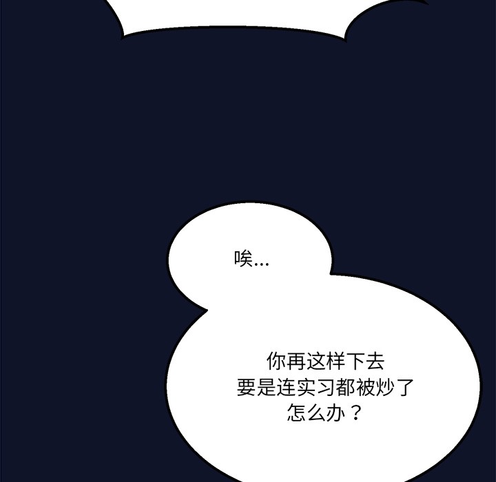 當狗不丟人 - 第1話237.jpg,當狗不丟人 - 第1話237,當狗不丟人 - 第1話