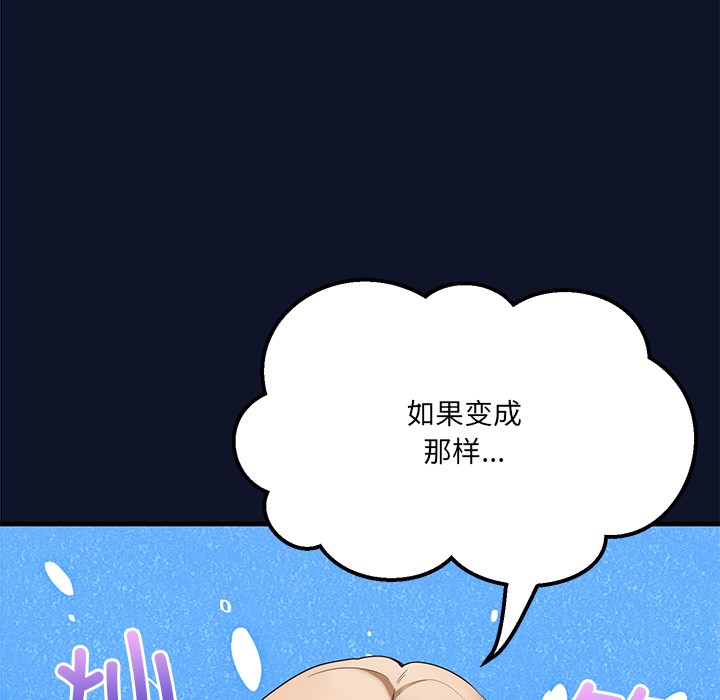 當狗不丟人 - 第1話240.jpg,當狗不丟人 - 第1話240,當狗不丟人 - 第1話