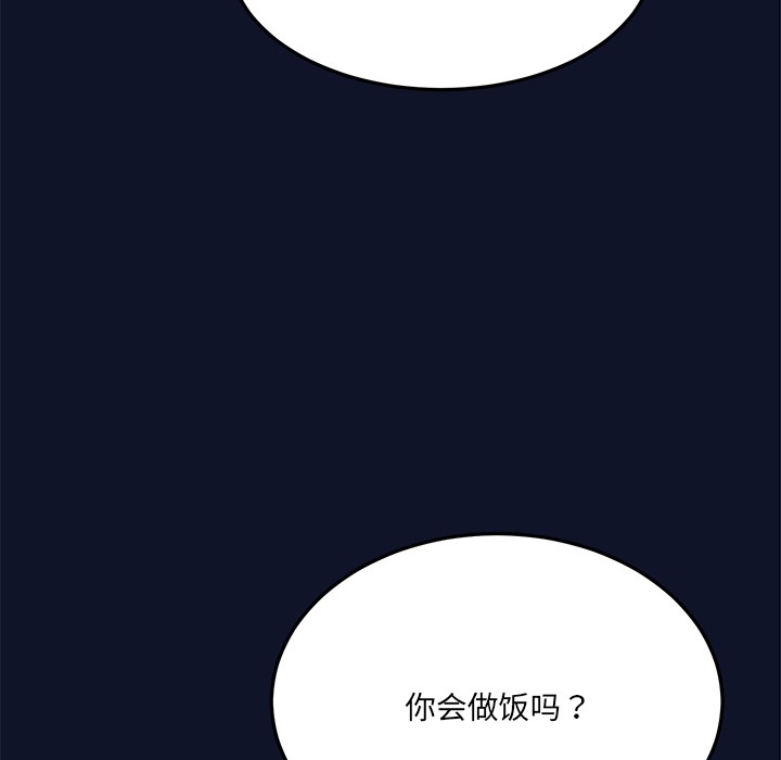 當狗不丟人 - 第1話246.jpg,當狗不丟人 - 第1話246,當狗不丟人 - 第1話