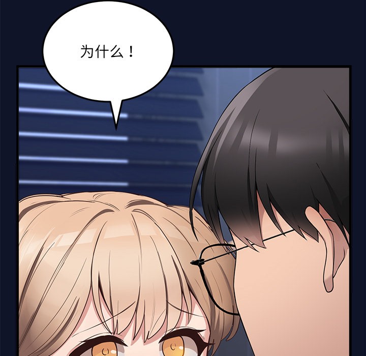 當狗不丟人 - 第1話244.jpg,當狗不丟人 - 第1話244,當狗不丟人 - 第1話