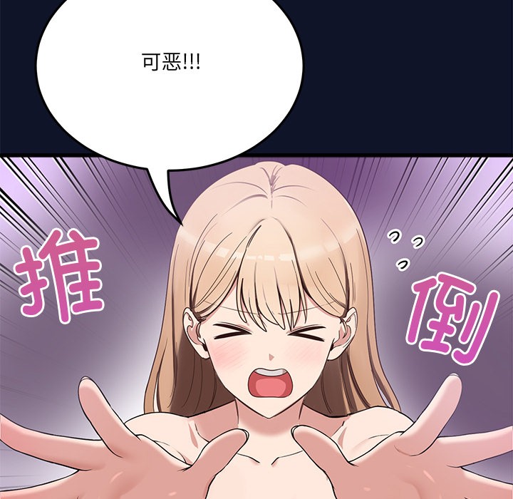 當狗不丟人 - 第1話250.jpg,當狗不丟人 - 第1話250,當狗不丟人 - 第1話