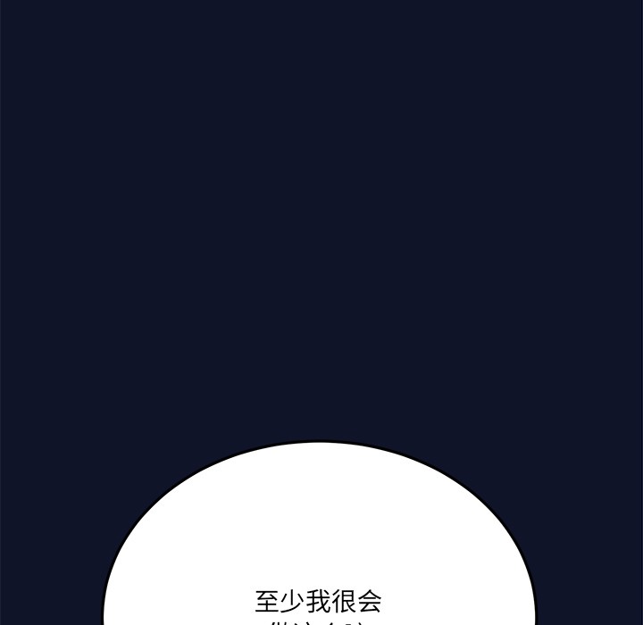 當狗不丟人 - 第1話255.jpg,當狗不丟人 - 第1話255,當狗不丟人 - 第1話