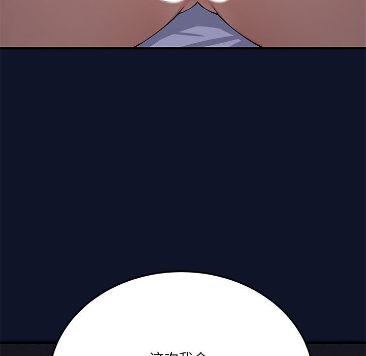 當狗不丟人 - 第1話261.jpg,當狗不丟人 - 第1話261,當狗不丟人 - 第1話