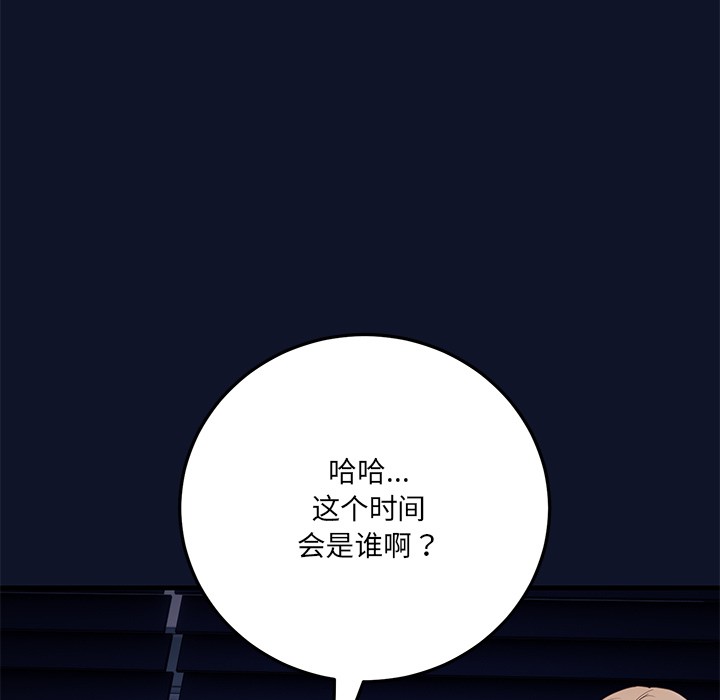 當狗不丟人 - 第1話270.jpg,當狗不丟人 - 第1話270,當狗不丟人 - 第1話