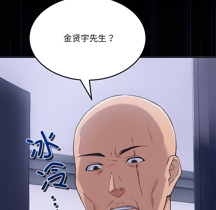 當狗不丟人 - 第1話276.jpg,當狗不丟人 - 第1話276,當狗不丟人 - 第1話