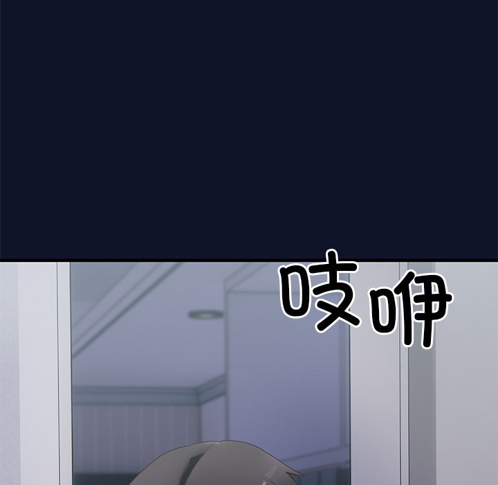 當狗不丟人 - 第1話273.jpg,當狗不丟人 - 第1話273,當狗不丟人 - 第1話