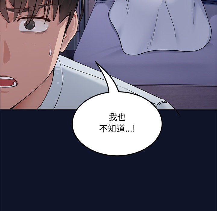 當狗不丟人 - 第1話283.jpg,當狗不丟人 - 第1話283,當狗不丟人 - 第1話