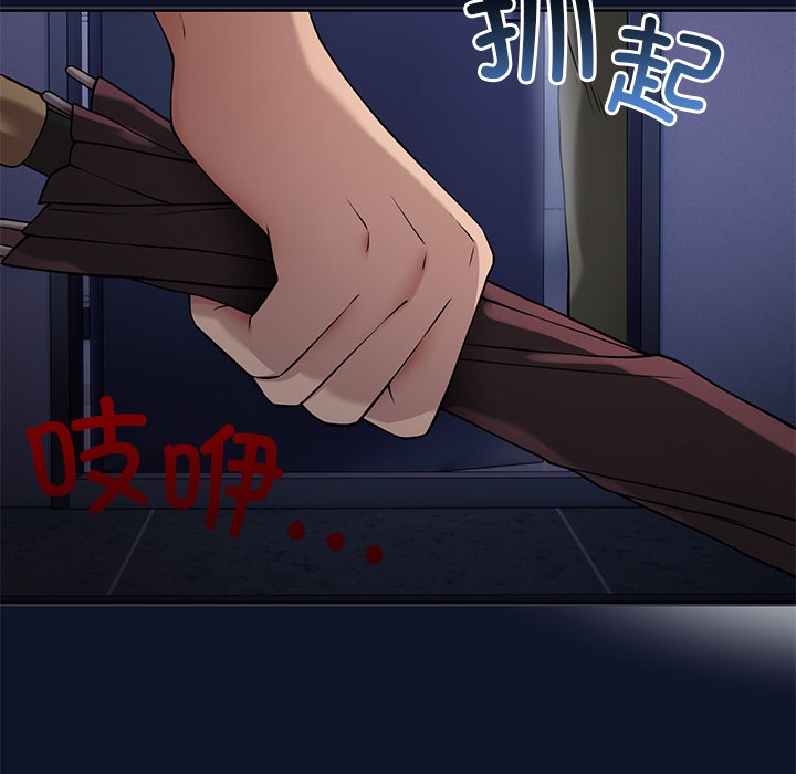 當狗不丟人 - 第1話290.jpg,當狗不丟人 - 第1話290,當狗不丟人 - 第1話