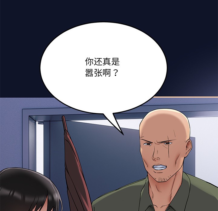 當狗不丟人 - 第1話292.jpg,當狗不丟人 - 第1話292,當狗不丟人 - 第1話