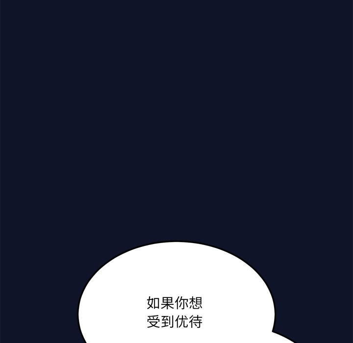 當狗不丟人 - 第1話301.jpg,當狗不丟人 - 第1話301,當狗不丟人 - 第1話