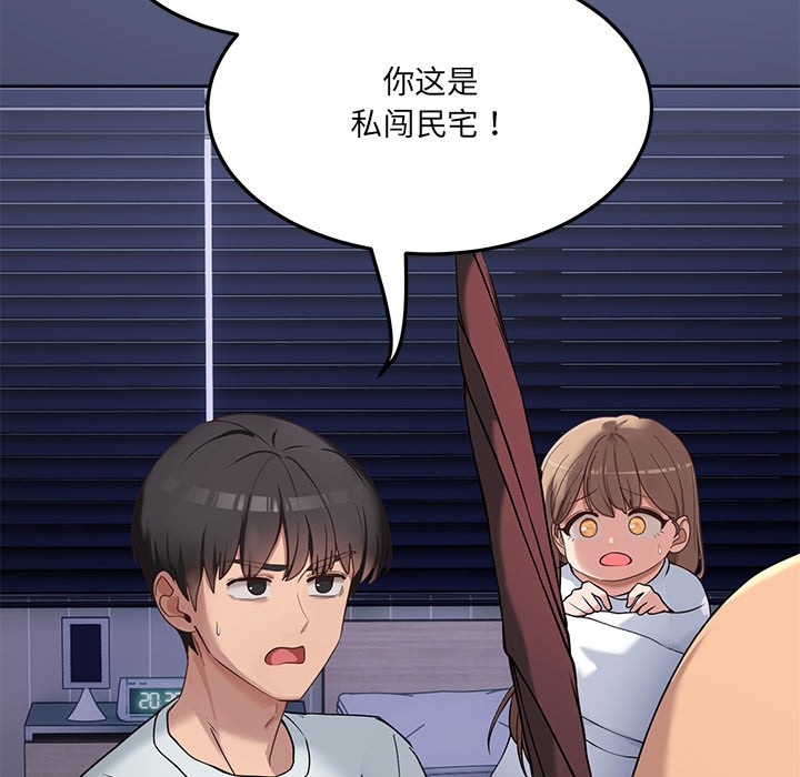 當狗不丟人 - 第1話296.jpg,當狗不丟人 - 第1話296,當狗不丟人 - 第1話