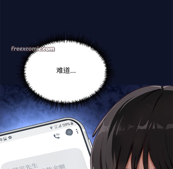 當狗不丟人 - 第1話305.jpg,當狗不丟人 - 第1話305,當狗不丟人 - 第1話