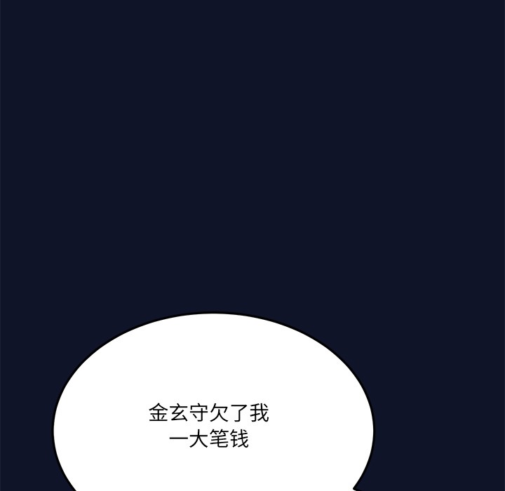 當狗不丟人 - 第1話315.jpg,當狗不丟人 - 第1話315,當狗不丟人 - 第1話