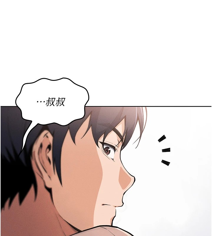 我的掌上明珠 - 第1話-欲嘗禁果的女兒12.jpg,我的掌上明珠 - 第1話-欲嘗禁果的女兒12,我的掌上明珠 - 第1話-欲嘗禁果的女兒