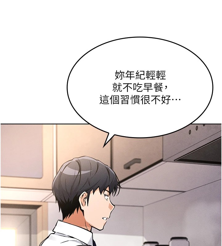 我的掌上明珠 - 第1話-欲嘗禁果的女兒30.jpg,我的掌上明珠 - 第1話-欲嘗禁果的女兒30,我的掌上明珠 - 第1話-欲嘗禁果的女兒