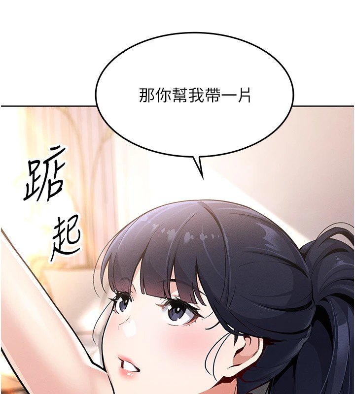 我的掌上明珠 - 第1話-欲嘗禁果的女兒34.jpg,我的掌上明珠 - 第1話-欲嘗禁果的女兒34,我的掌上明珠 - 第1話-欲嘗禁果的女兒