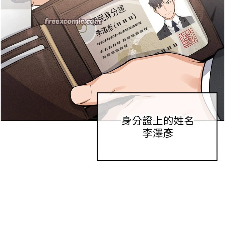 我的掌上明珠 - 第1話-欲嘗禁果的女兒56.jpg,我的掌上明珠 - 第1話-欲嘗禁果的女兒56,我的掌上明珠 - 第1話-欲嘗禁果的女兒
