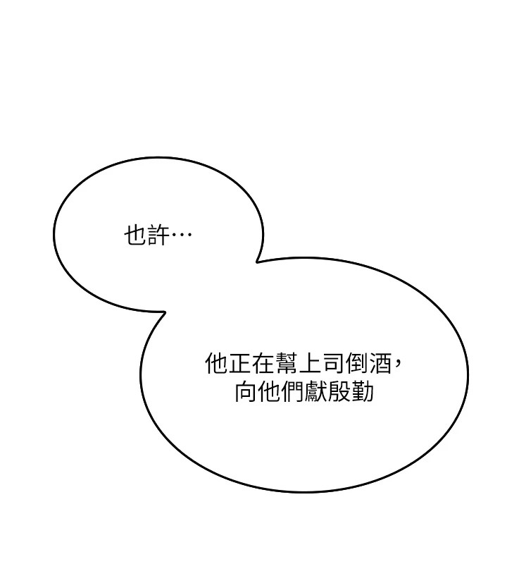 我的掌上明珠 - 第1話-欲嘗禁果的女兒68.jpg,我的掌上明珠 - 第1話-欲嘗禁果的女兒68,我的掌上明珠 - 第1話-欲嘗禁果的女兒