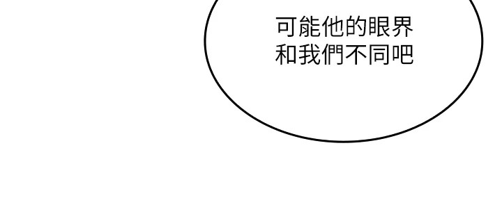 我的掌上明珠 - 第1話-欲嘗禁果的女兒67.jpg,我的掌上明珠 - 第1話-欲嘗禁果的女兒67,我的掌上明珠 - 第1話-欲嘗禁果的女兒
