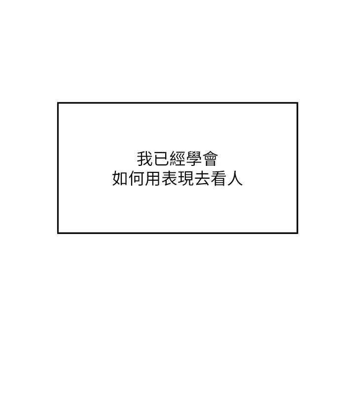 我的掌上明珠 - 第1話-欲嘗禁果的女兒74.jpg,我的掌上明珠 - 第1話-欲嘗禁果的女兒74,我的掌上明珠 - 第1話-欲嘗禁果的女兒